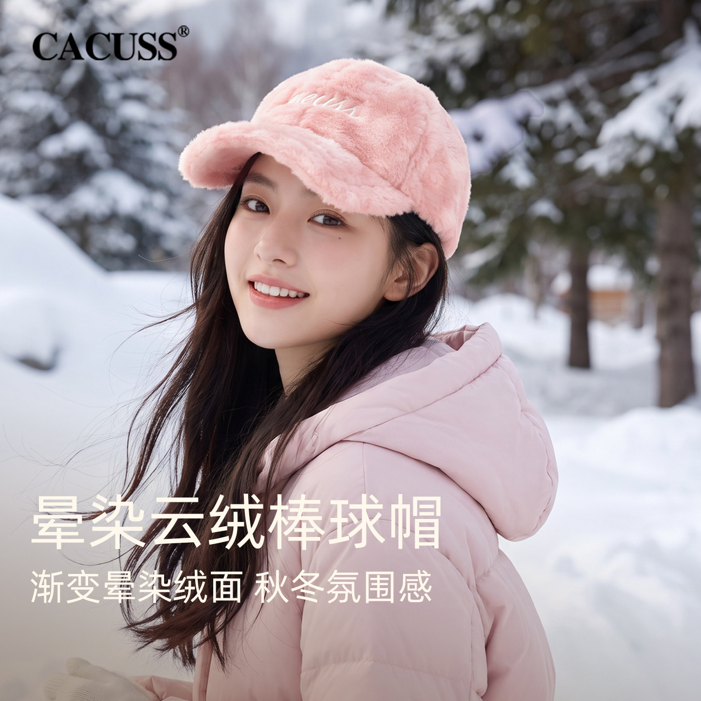 CACUSS晕染棒球帽女款秋冬加厚保暖仿羊羔绒帽子刺绣显脸小鸭舌帽