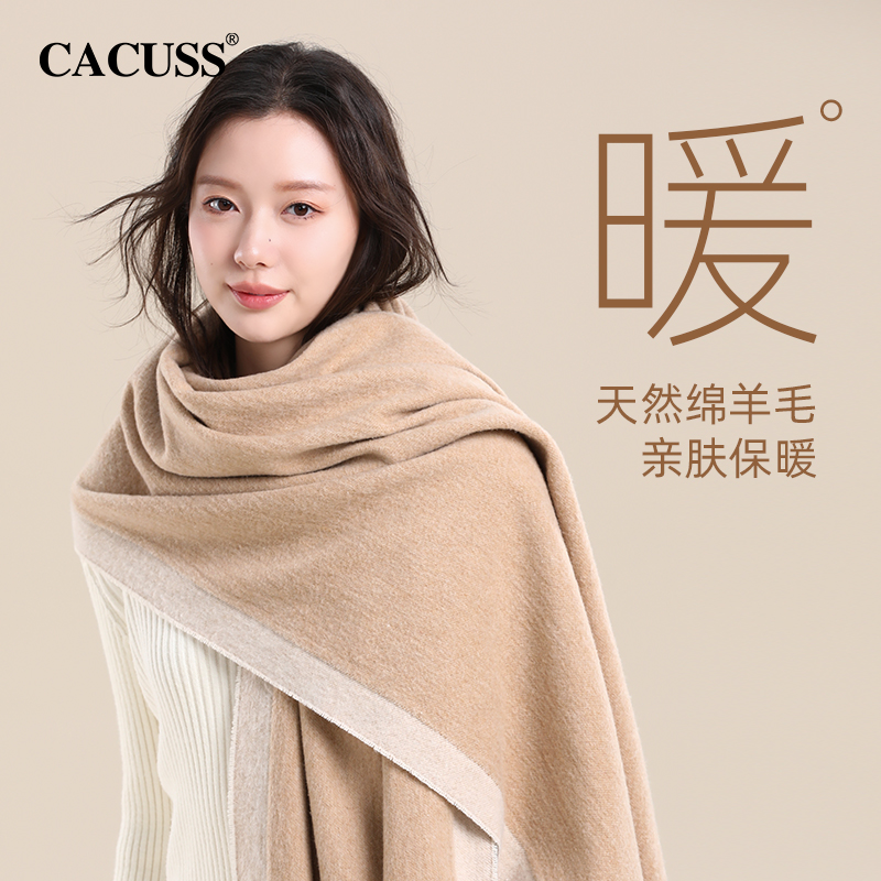 CACUSS冬季围巾韩版女礼盒装
