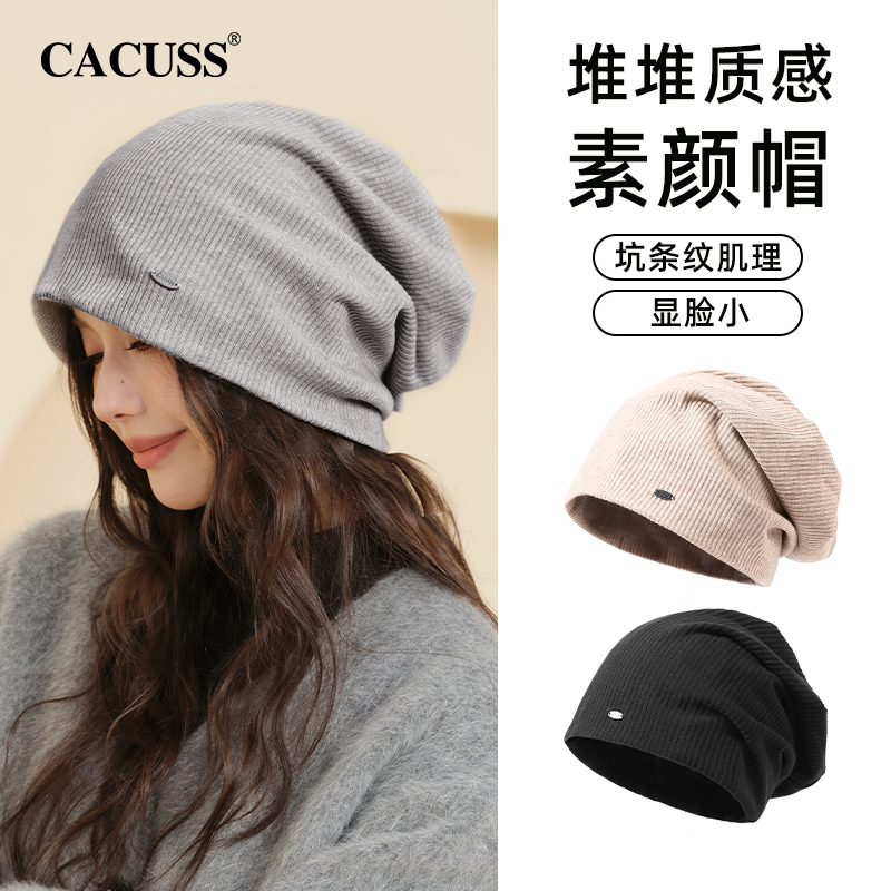 CACUSS帽子女保暖套头帽针织帽