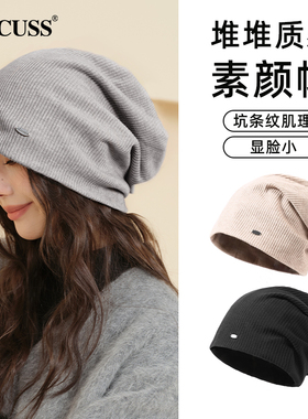 CACUSS帽子女秋冬款包头帽堆堆帽登山冷帽月子帽头套针织帽显脸小