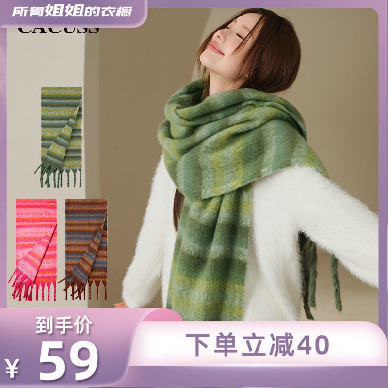 【所有姐姐的衣橱直播间】CACUSS围巾女款秋冬季户外保暖披肩