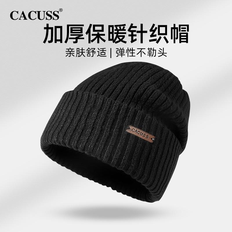 CACUSS男士休闲户外骑行针织帽