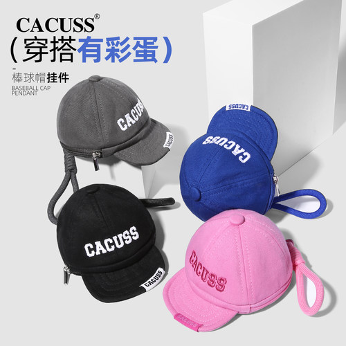 CACUSS创意棒球帽零钱包包挂件