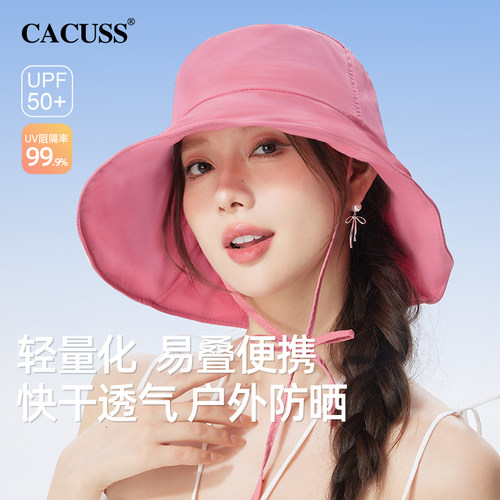 CACUSS防泼水户外快干防晒帽