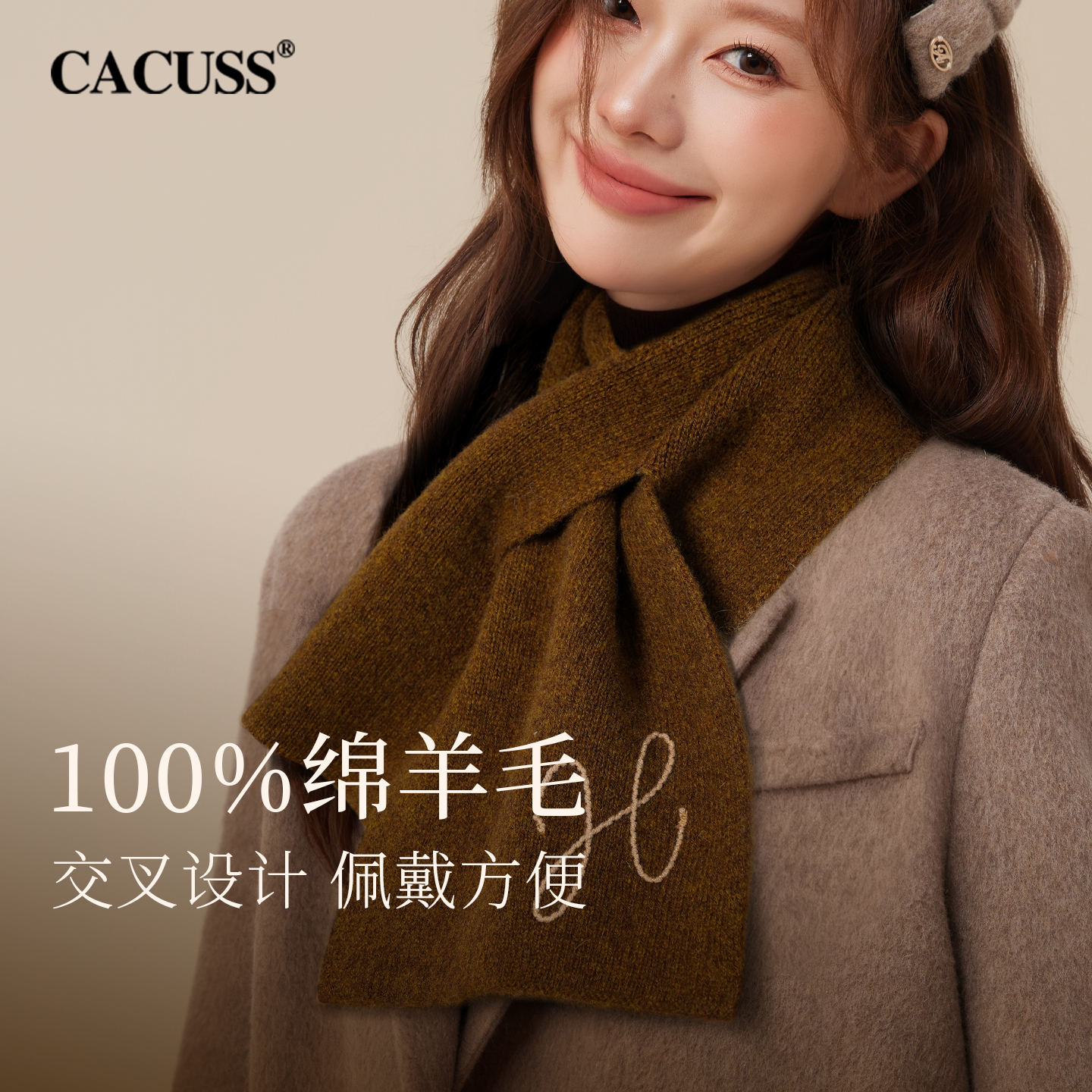 CACUSS冬季新款纯羊毛交叉围巾女