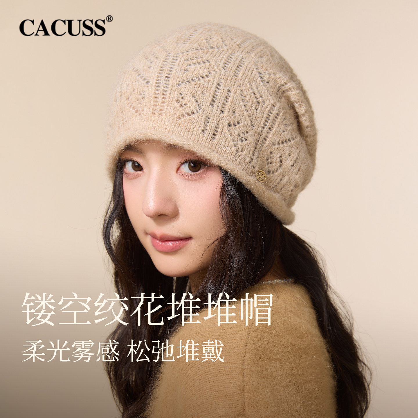 CACUSS羊驼毛帽子女秋冬气质堆堆毛线帽慵懒针织帽保暖月子帽送礼
