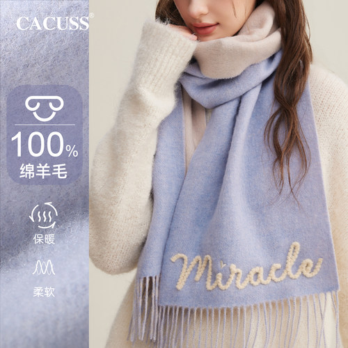 CACUSS冬季新款撞色纯羊毛围巾女