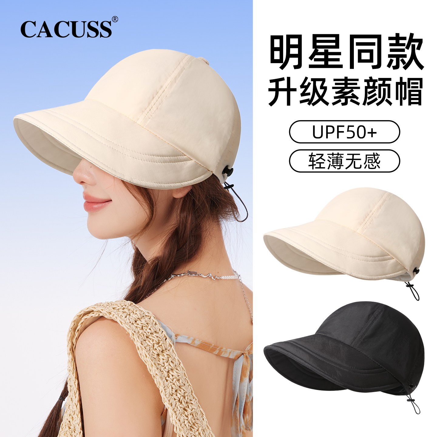 CACUSS帽子女夏防晒帽渔夫帽