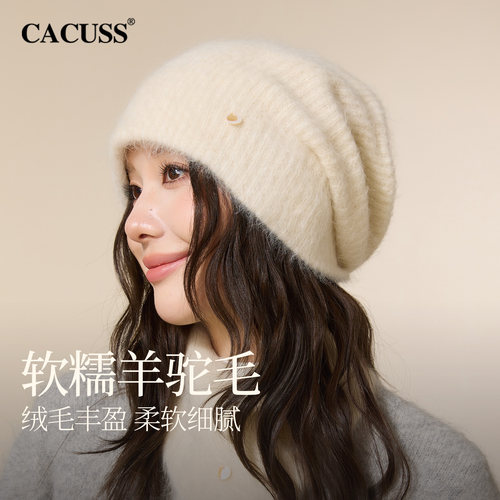 CACUSS羊驼毛堆堆帽女宽松针织帽