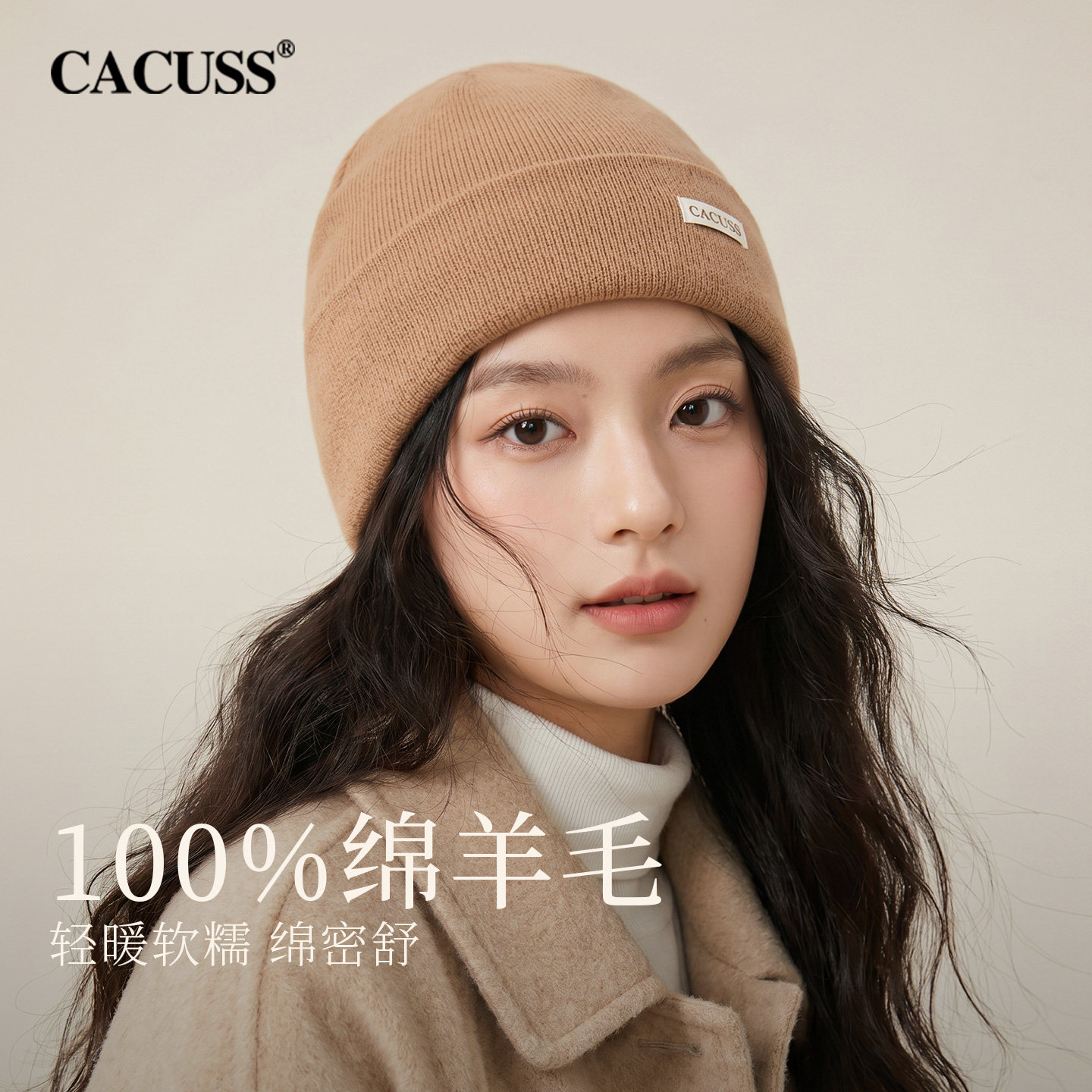CACUSS纯羊毛帽子女秋冬季毛线帽加厚保暖护耳月子冷帽针织帽礼物