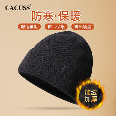 cacuss毛线帽户外保暖男士冬季