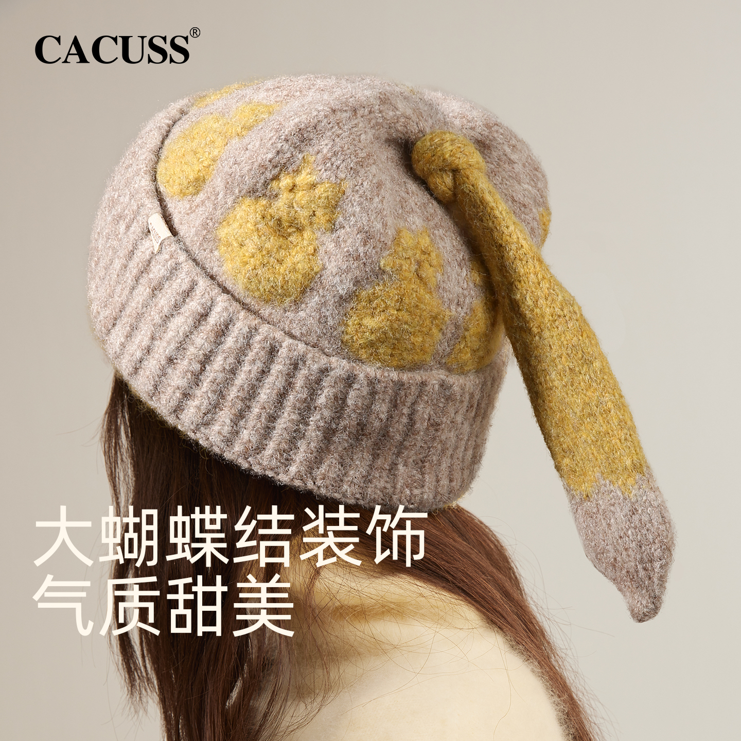 CACUSS冬季保暖防寒提花针织帽女