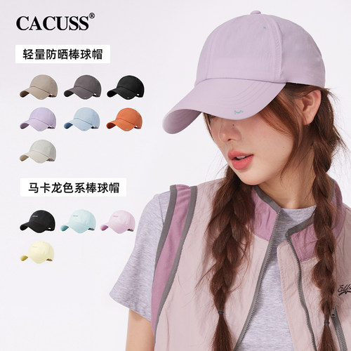 CACUSS新款防泼水棒球帽子女