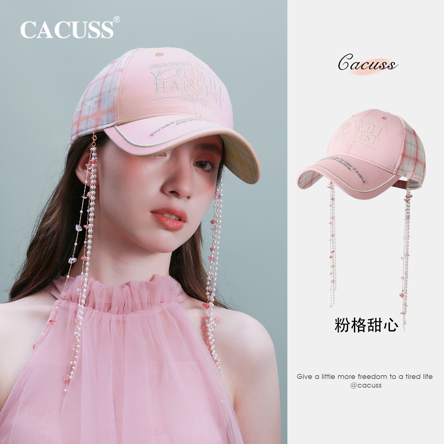 CACUSS可拆卸格纹珠链流苏棒球帽