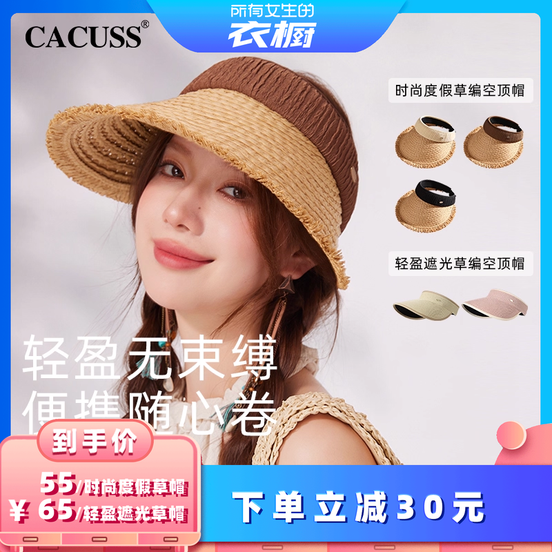 CACUSS草帽女夏海边度假