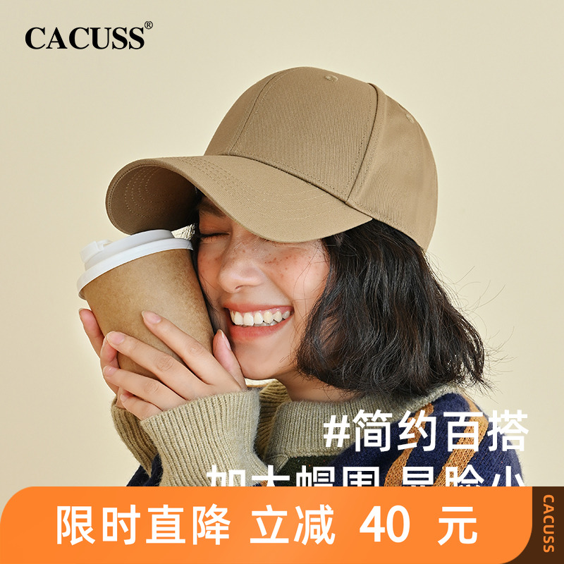 CACUSS棒球帽女简约纯色硬顶帽子