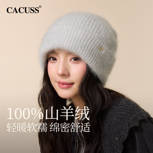 CACUSS山羊绒保暖护耳针织冷帽
