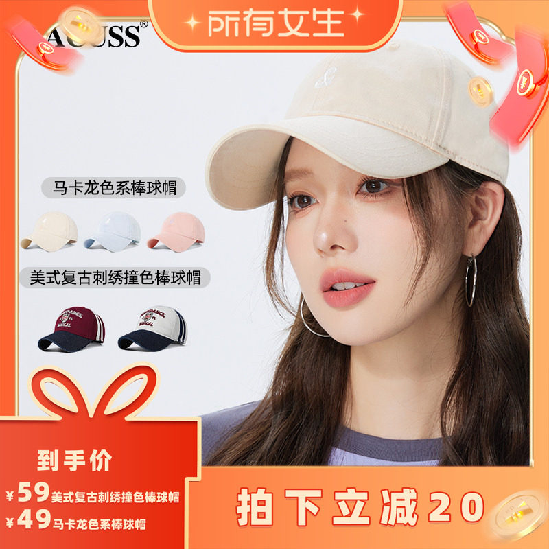 【所有女生直播间】CACUSS帽子女春夏棒球帽磨毛纯棉鸭舌帽