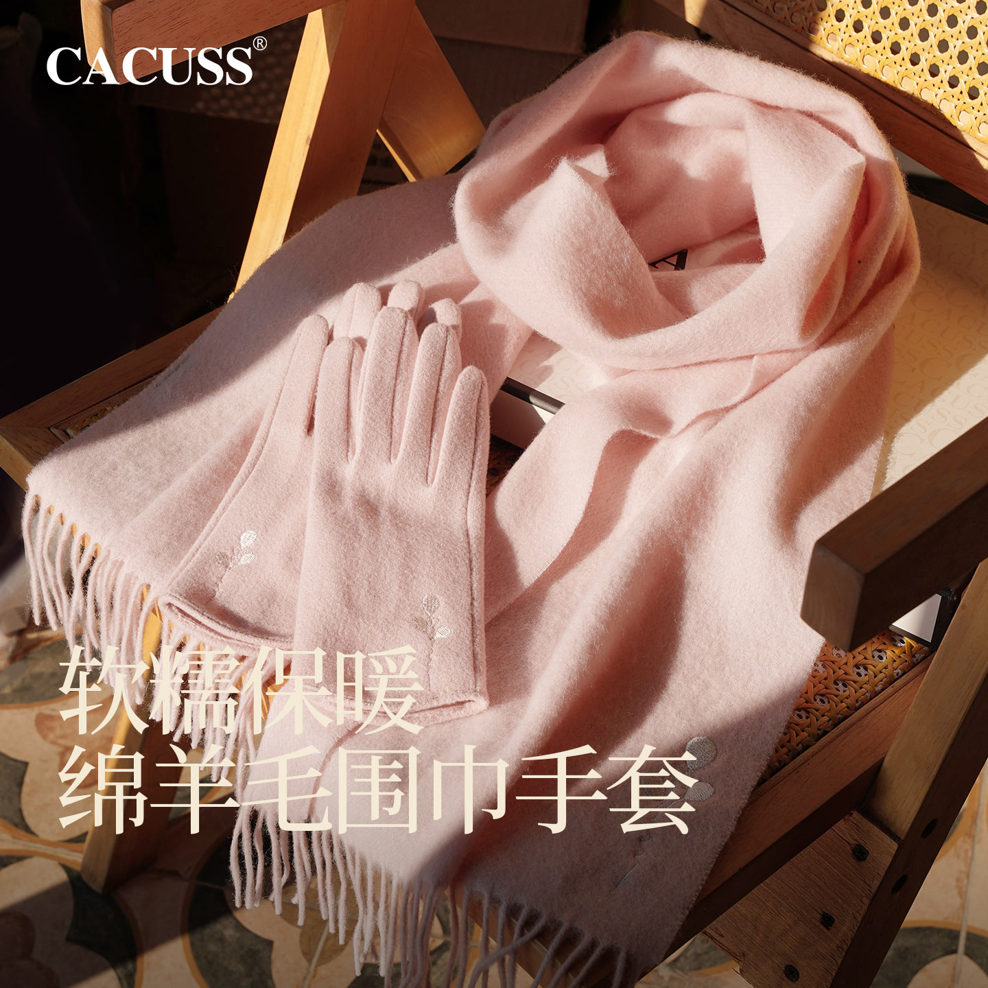CACUSS冬季纯羊毛围巾手套套装女