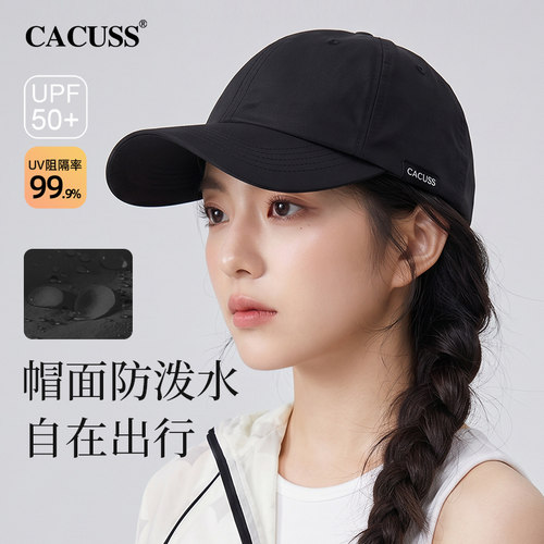CACUSS户外轻量防晒速干棒球帽