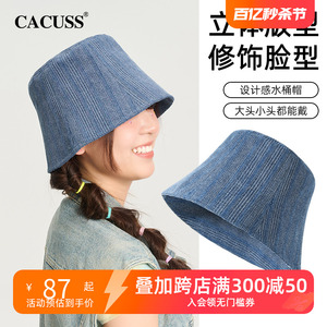 CACUSS渔夫帽女春夏季新款大头显脸小素颜帽时尚百搭牛仔帽子盆帽