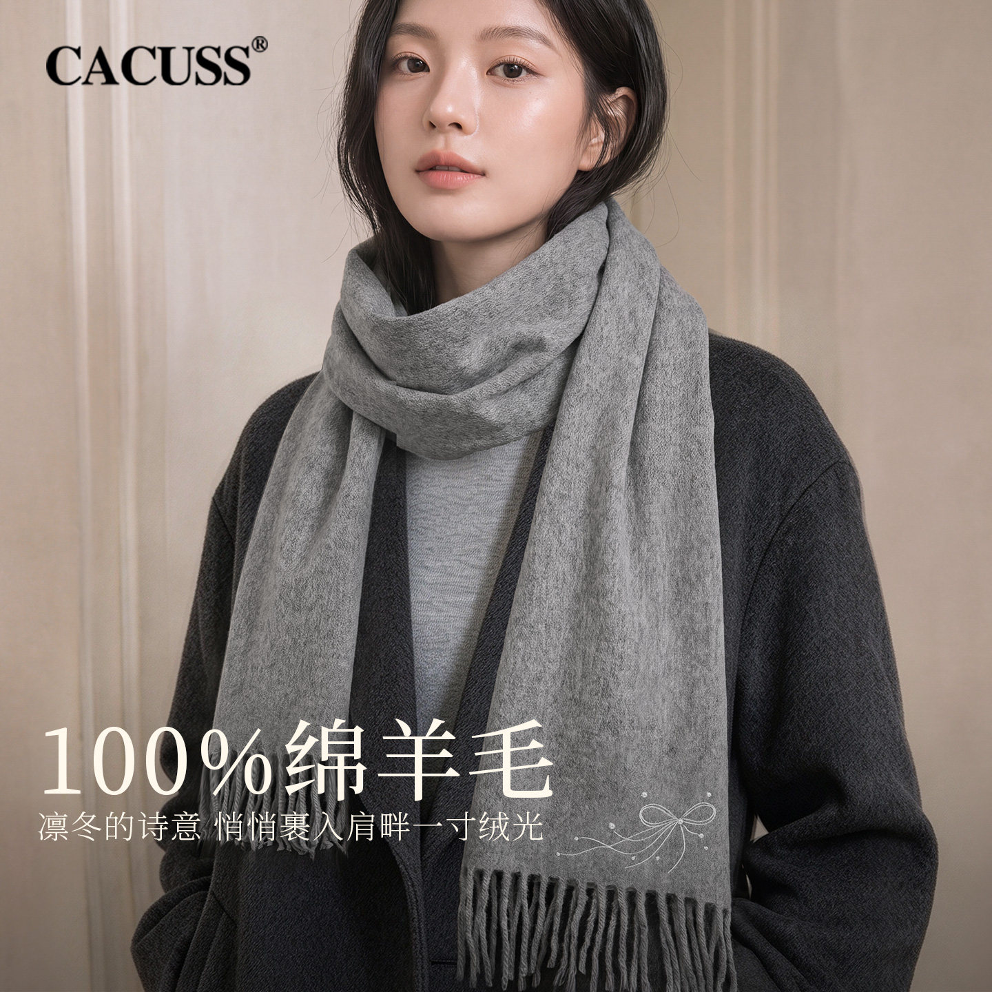 CACUSS纯羊毛围巾女士秋冬甜美蝴蝶结高级感保暖披肩护颈防寒围脖