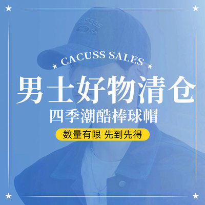 CACUSS男士休闲棒球帽