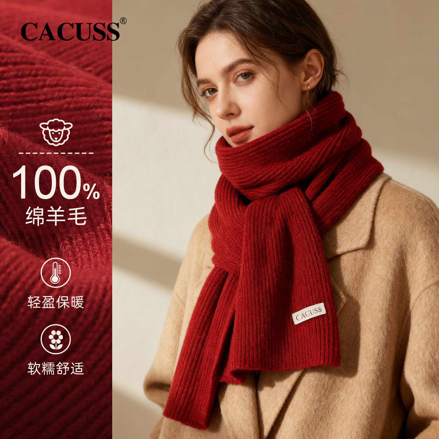 CACUSS冬季纯羊毛保暖针织围巾女