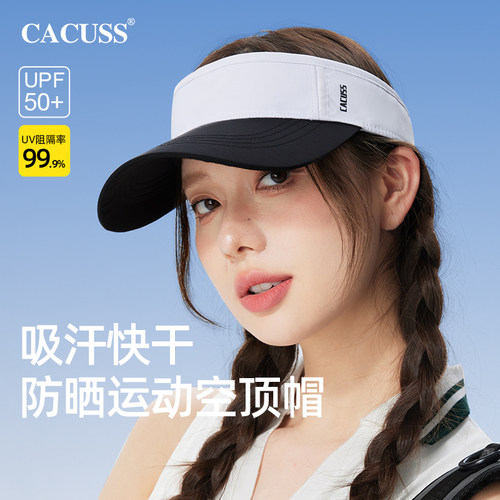 CACUSS速干超轻跑步空顶帽女夏季