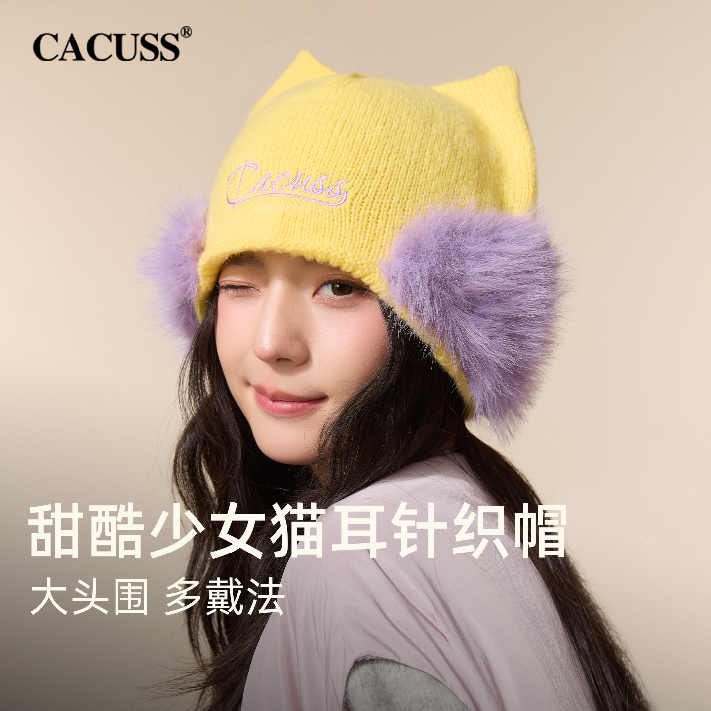 CACUSS立体猫耳针织护耳帽毛线帽图片