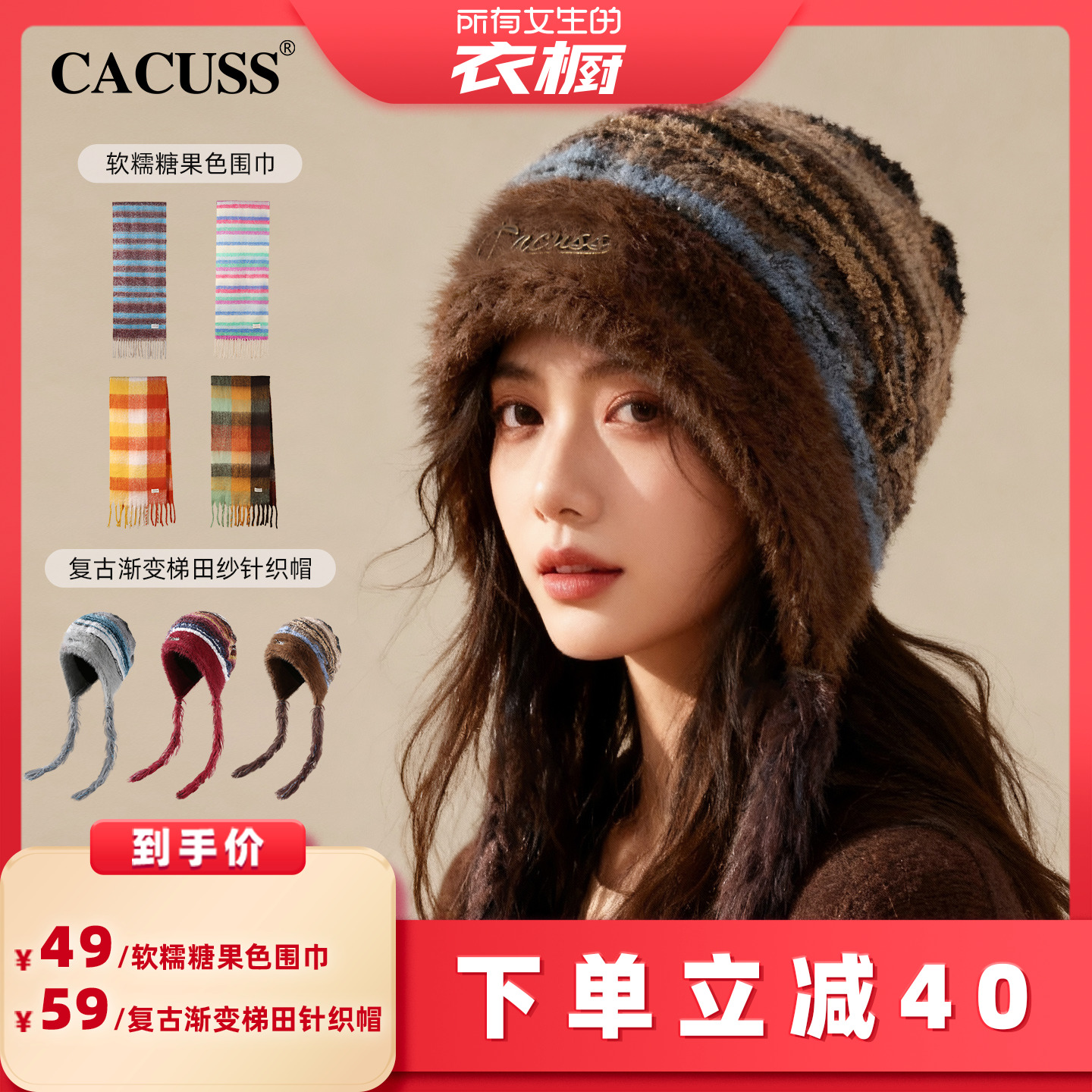 CACUSS冬季加厚条纹围巾保暖礼盒