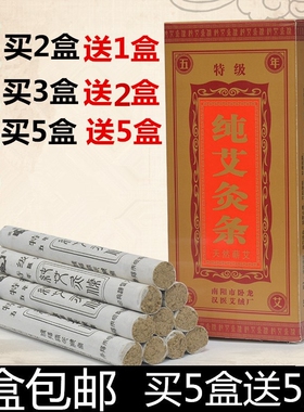 家用纯艾草条艾灸条祛湿
