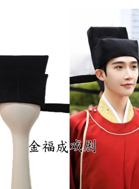 宋制乌纱帽首服婚帽圆领古装包公帽大臣直翅帽蜻蜓帽明朝新郎官帽