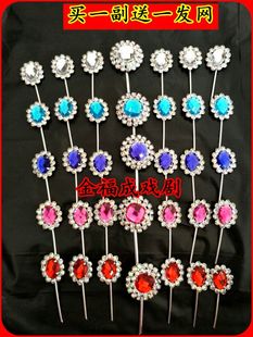 七星泡子宝石花京剧青衣花旦头饰戏剧戏曲头面 五彩木钻泡双圈