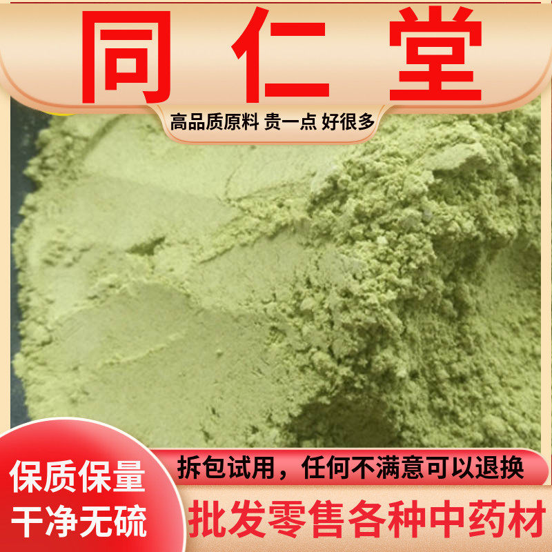 同仁堂品质莲子心粉新货莲芯粉莲子芯粉莲心茶天然连子心粉500g克