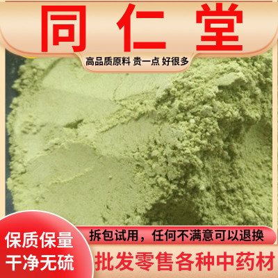 同仁堂粉新货天然500g克莲子心