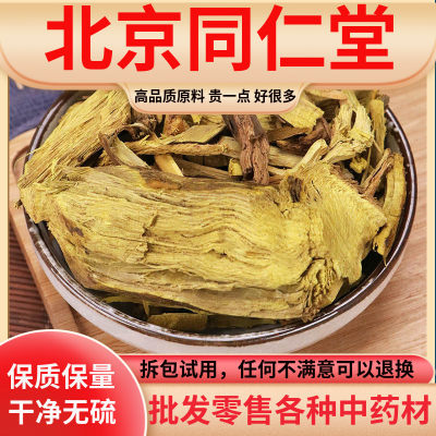 同仁堂原料三颗针500g克刺黄连铜针刺钢针刺刺黄柏土黄连莲中草药