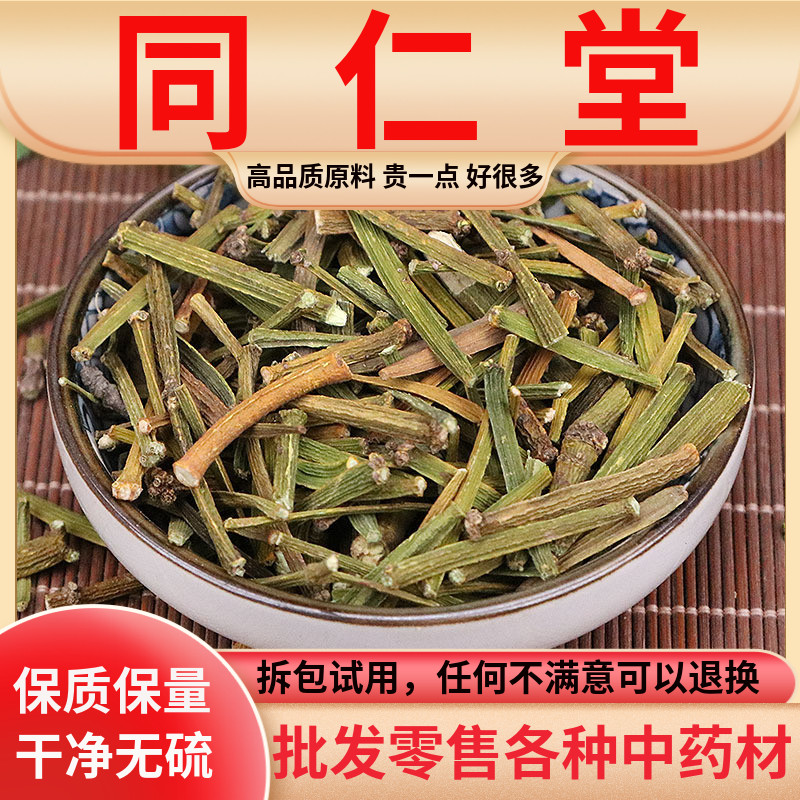 同仁堂原料螃蟹脚蟹脚寄生新鲜螃蟹脚茶古树寄生螃蟹中药材500g克