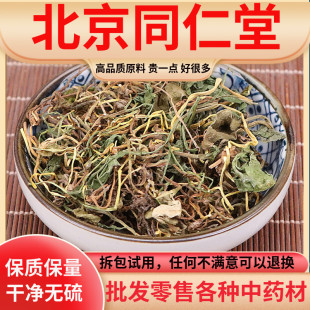 蛇须草 同仁堂原料 包邮 蛇咬子 野生中药材一支箭500g克 一枝箭