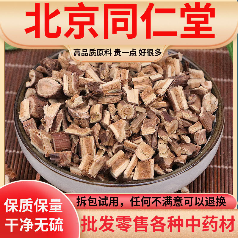 同仁堂原料中药材破骨风500克破膝风花木通钻骨风老鹰柴破风藤