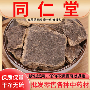 同仁堂原料椿根皮500g克中药材椿白皮臭椿树樗白皮香春皮椿树根皮