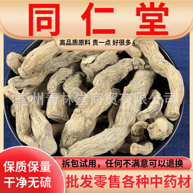 同仁堂品质起阳草 500g克包邮 云南苗家特产 中药材 药酒料