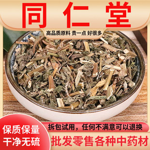 同仁堂原料倒扣草中药材500克牛舌大黄倒钩草牛膝头中草药大全
