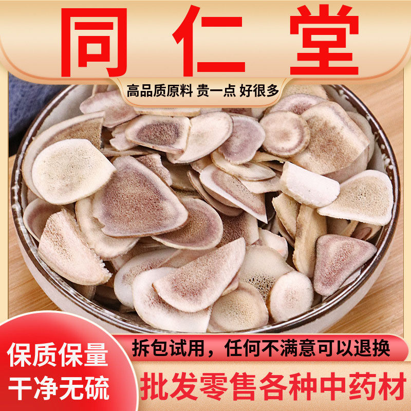 同仁堂原料中药材鹿角片500克正品吉林梅花鹿鹿茸骨片泡酒包邮