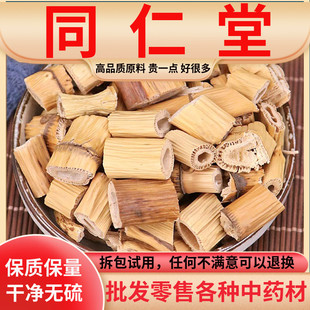 无硫新货 芦根 中药材 芦根干 苇茎 苇根 新鲜 芦竹根 500克包邮
