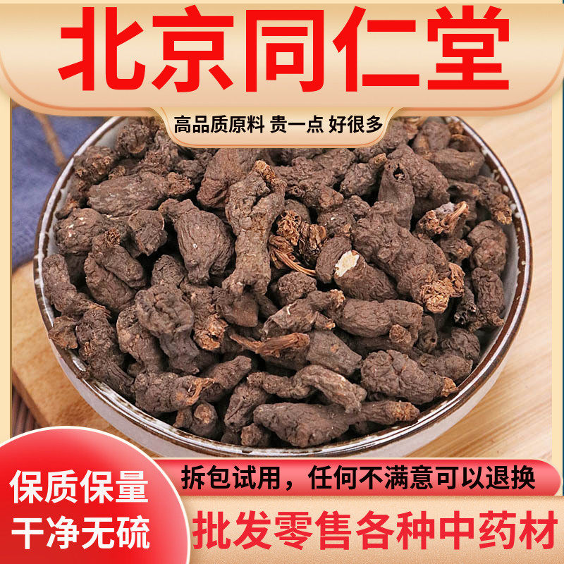 同仁堂原料天葵子野生紫背天葵草中药材千年老鼠屎正品500g克