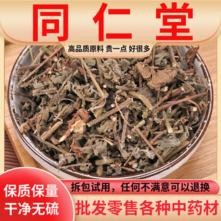 同仁堂原料羊红膻中药材正品500g包邮可磨粉羊洪膻六月寒羊红膳