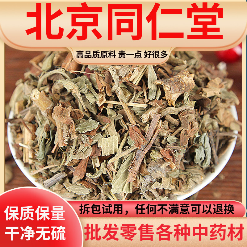 同仁堂野生中药材正品仙鹤草