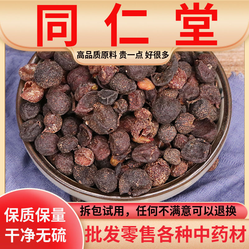 山黄皮干500g广西山黄皮黄檀子黄弹子鸡皮果干香料卤料粉中药材