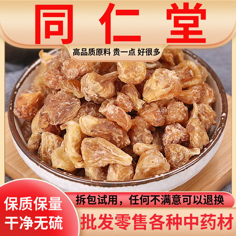 同仁堂原料中药材野生薤白500g克薤白头薤白蒜山蒜小野蒜特级新货